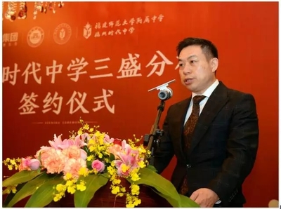 三盛集團攜手福建師大附中、福州時代中學，共建三盛分校推動教育實業發展